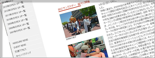 BKCサンクスデー開催されました