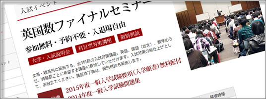 英国数ファイナルセミナー