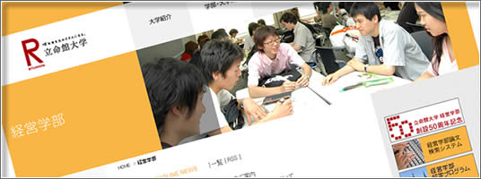 経営学部