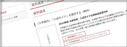 入試ガイド
