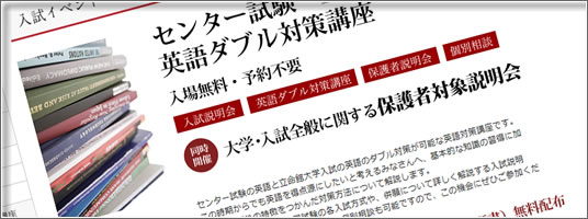 センター試験・立命館大学　英語ダブル対策講座