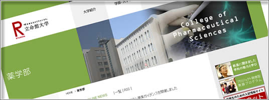 薬学部