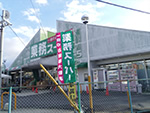 業務スーパー