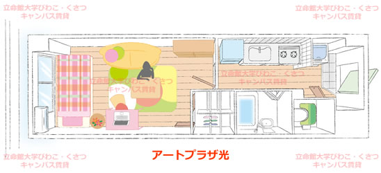 アートプラザ光お部屋イメージ