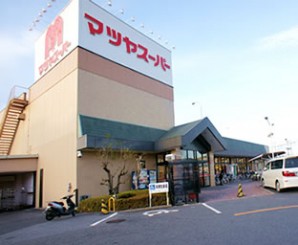マツヤスーパー矢倉店