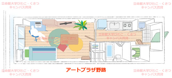 アートプラザ野路お部屋イメージ