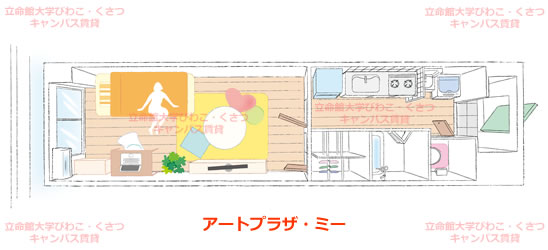 アートプラザ・ミーお部屋イメージ