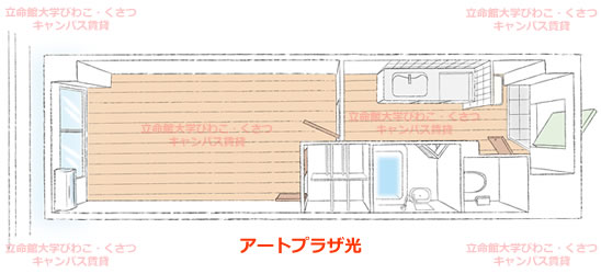 アートプラザ光お部屋の間取り